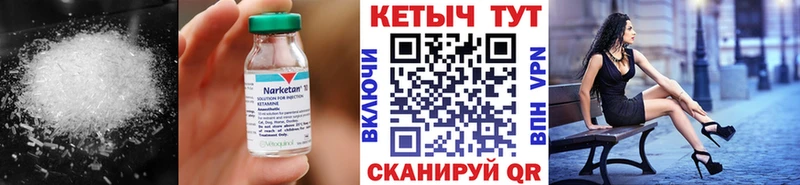Кетамин ketamine Купить где Кстово