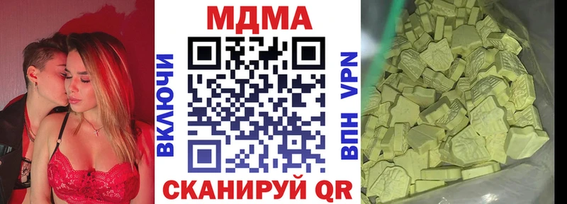 МДМА crystal  Купить  Кстово 