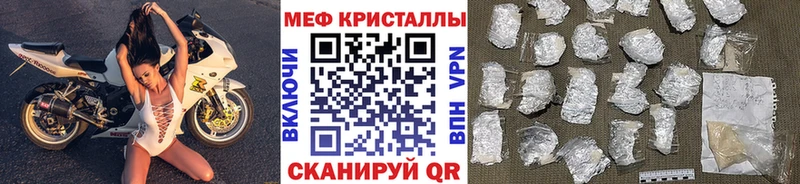 Купить закладки  Кстово  МЕФ мука 