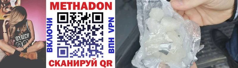 Метадон белоснежный  Купить где  Кстово 
